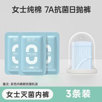 COTTON SHOOTS 一次性内裤女士纯棉无菌抗菌独立包装旅行便携全棉日抛裤