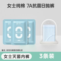 COTTON SHOOTS 一次性内裤女士纯棉无菌抗菌独立包装旅行便携全棉日抛裤
