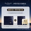Evidens de Beaute EviDenS de Beauté伊菲丹超级面膜秋敏限定小美盒