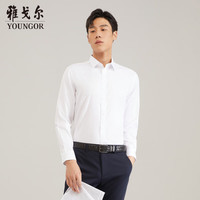 雅戈尔 男士春秋季素色纯棉透气长袖衬衫