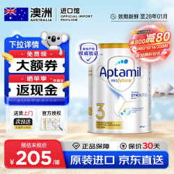 爱他美 澳洲白金版澳爱白金DHA叶黄素婴幼儿奶粉澳白 3段900g*1罐