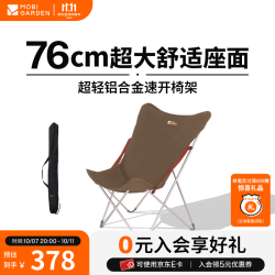 牧高笛 蝴蝶椅 户外露营便携折叠铝合金高背椅可拆卸超轻休闲折叠椅 蝴蝶椅Elite/松露棕