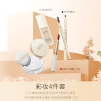 澳兰黛 备孕妇女可用彩妆套装粉底液口红眉笔眼影面部化妆品专用