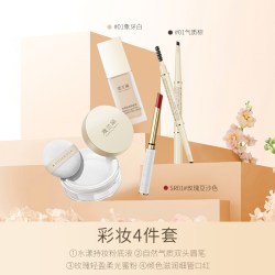 澳兰黛 备孕妇女可用彩妆套装粉底液口红眉笔眼影面部化妆品专用