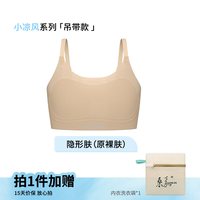 桑嘉 超薄小凉风吊带轻束胸内衣大胸显小无痕塑胸背心学生裹胸cos