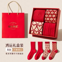 隐士良品 本命年礼盒装红袜子男女秋冬季纯棉礼物2026马年情侣一对大红色袜