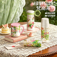 特美刻 纯钛咖啡杯 梵高油画系列 粉绿色 400ml