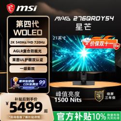 微星 MAG276QRD 2K 540Hz 27英寸雾面WOLED电竞显示器