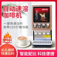 淼川鑫 全自动多功能 商用咖啡机