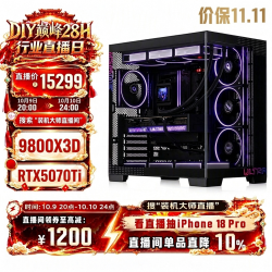 七彩虹9800X3D RTX 5070Ti主机