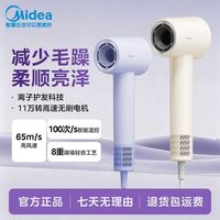 美的 捡漏！美的高速负离子吹风筒FG208S，万人团好价