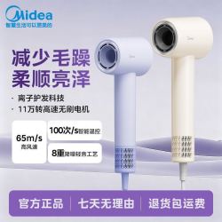美的 捡漏！美的高速负离子吹风筒FG208S，万人团好价