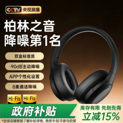 迈凯亚 BST-910 主动降噪 夜阑黑 蓝牙耳机