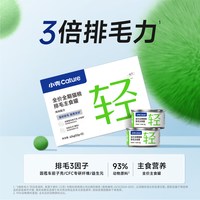 小壳 车前子主食罐猫咪湿粮猫罐头温和排毛罐功能化毛鸡兔鸽3/4盒