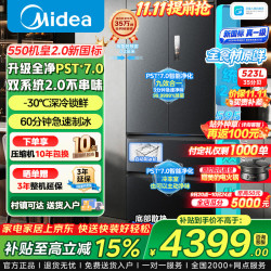 美的 M60系列 MR-550WUFIPZE 风冷法式门冰箱 523L 海贝黛
