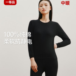 三枪 保暖内衣男纯棉秋衣秋裤套装女半高领抗静电厚棉圆领无侧缝