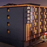 尚美集团西北360+店1晚通兑