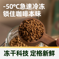 隅田川咖啡 45速溶冻干即溶美式黑咖啡200g*1瓶