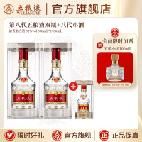 五粮液 第八代普五 52度浓香型白酒 500mL*2+50mL 套装