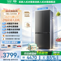 容声 新款容声方糖2.0 505L十字四开门双净双系统家用超薄零嵌入式冰箱