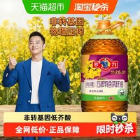 移动端：多力 压榨特香菜籽油6.08L