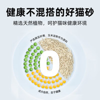 宠元的欧卡 纯豆腐猫砂竹炭除臭低尘 4.4斤*1袋 猫砂