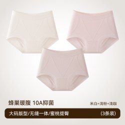 古今 轻收腹内裤女士纯棉10A抑菌裆提臀2026新款中高腰无痕三角裤
