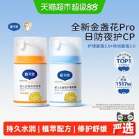 移动端、88VIP：戴可思 金盏花婴儿宝宝护理面霜补水保湿防皱防干裂润肤乳儿童擦脸面霜 特润面霜50g+护理面霜50g