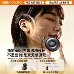 蒙奇奇 Y88轻享款 深度降噪睡眠耳塞 礼盒装