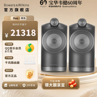 宝华韦健 Formation Duo 无线家用蓝牙书架音箱