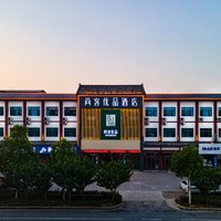 尚美集团华南170+店1晚通兑