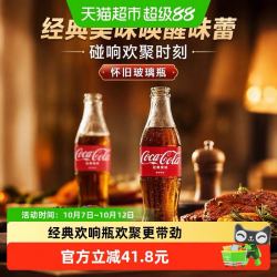 可口可乐 碳酸饮料汽水可乐碰响瓶怀旧玻璃瓶整箱装275ml*12瓶