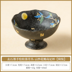 玄石墨桂陶瓷主人杯