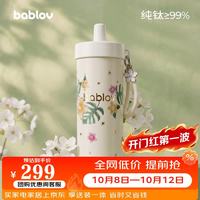花伴森 咖啡杯钛杯保温杯水杯99%纯钛520送女男朋友礼物老婆