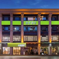 华住海友品牌全国600+店2晚可拆分通兑