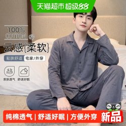 顶瓜瓜 新款睡衣男春秋冬季纯棉长袖长裤开衫全棉家居服套装可外穿