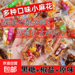 小麻花独立包装多种口味开胃解馋小零食前台摆台儿童膨化新款包装 小麻花*20包混合味