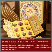 移动端：稻香村 新款稻香村糕点礼盒奶黄流心芝士巧克力抹茶点心年货送礼企业团购