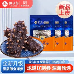 獐子岛 即食海参 大连底播辽参