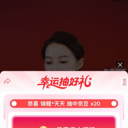 周生生抽奖 20 京豆