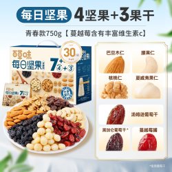 百草味 每日坚果 混合干果仁 综合坚果