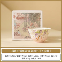 紫藤猫语主人专用茶杯