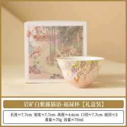 紫藤猫语主人专用茶杯
