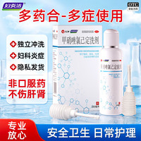 妇炎洁 [妇炎洁]甲硝唑氯己定洗剂 200ml 1盒装