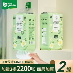 雨森 悬挂式抽纸纸巾大包餐巾纸卫生纸纸抽底部抽取面巾纸家庭装擦手纸 4层 1100张*2提