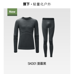 蕉下 男士户外功能内衣套装SK001内搭打底衣裤薄上衣亲肤秋衣秋裤