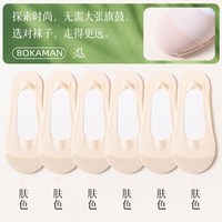 博卡曼 船袜女夏季薄款2026新款浅口隐形袜防滑不掉跟冰丝凉感配单鞋袜子