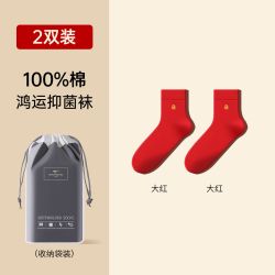 七匹狼 本命年红色袜子男士纯棉结婚礼物全棉袜2026新款抗菌中筒袜