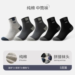 猫人 运动风袜子男款纯棉中筒袜男生春夏季男士防臭吸汗青少年袜子
