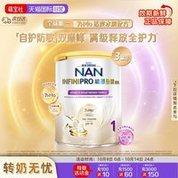 雀巢 能恩全护2段奶粉7HMO益生菌适度水解奶粉 800g*3罐